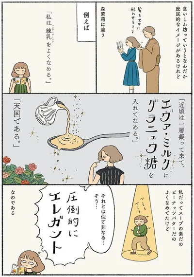 圧倒的にエレガント