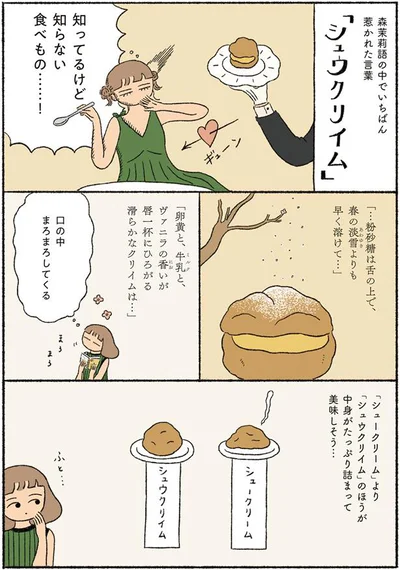 中身がたっぷり詰まって美味しそう…
