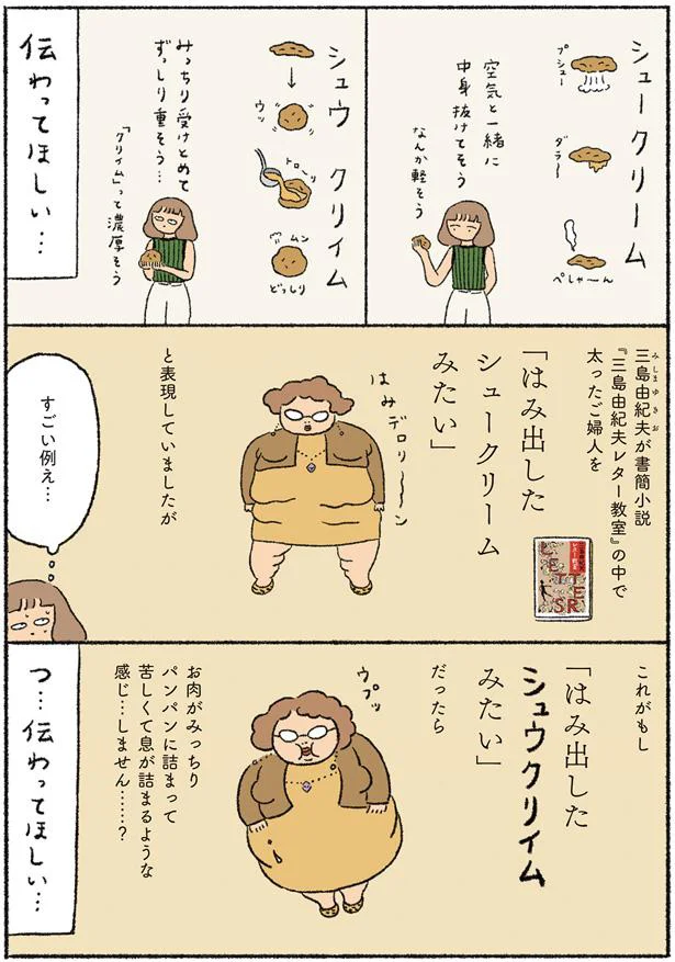 伝わってほしい…