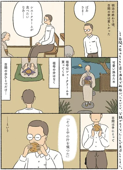 「そつと中の汁を啜つた」