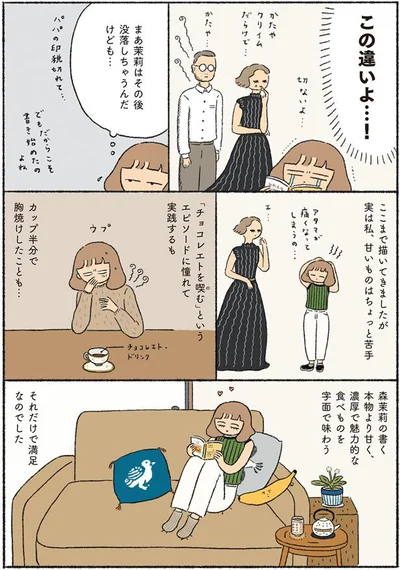 この違いよ…！
