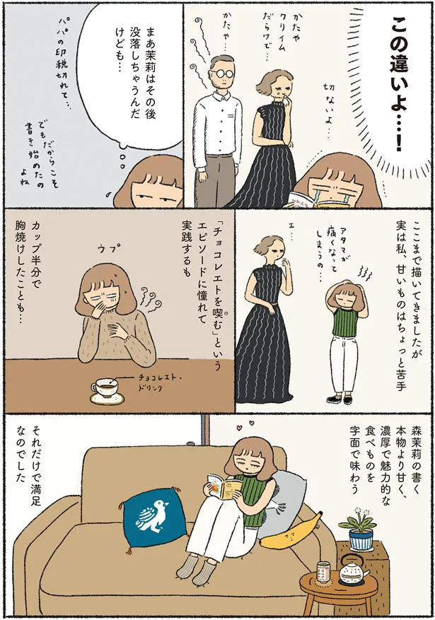 この違いよ…!