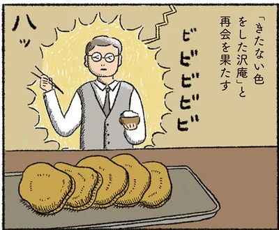 沢庵と再会