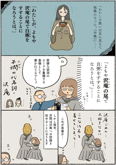 悲惨な状況のピークを象徴する食物