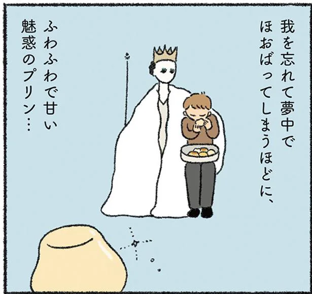 世界の闇は甘いものの姿をして近づいてくる。ナルニア国でいただく「プリン」／ハラヘリ読書（3）