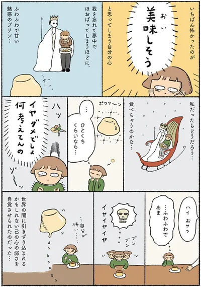 ひとくちくらいなら…