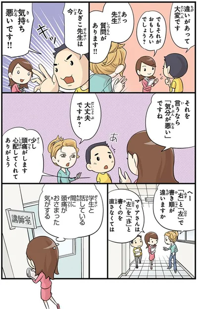 でもそれがおもしろいでしょう？