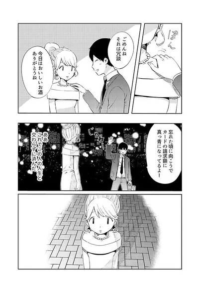 ごめんねそれは冗談