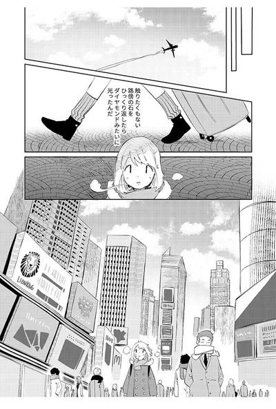 触りたくもない路傍の石をひっくり返したら