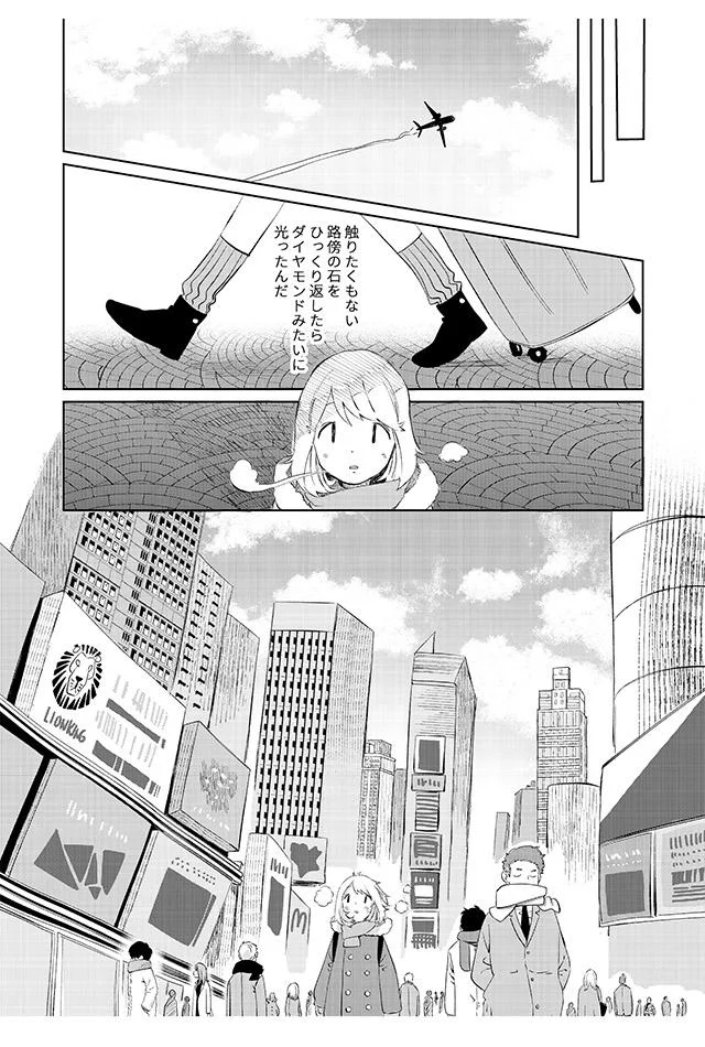 触りたくもない路傍の石をひっくり返したら