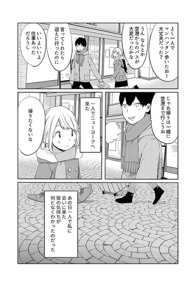 一人でニューヨークへ来た