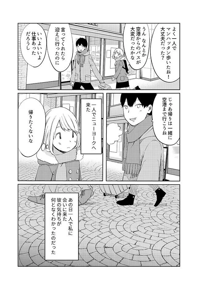 一人でニューヨークへ来た