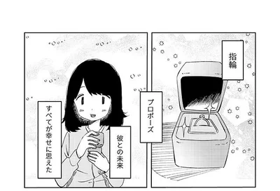 すべてが幸せに思えた
