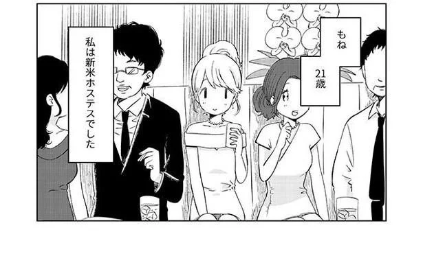 私は新米ホステスでした