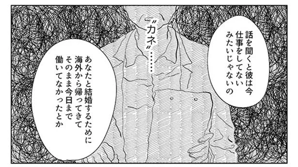 警察で暴かれる婚約者の嘘。優しかった彼はヒモで浮気を繰り返す最低男！？