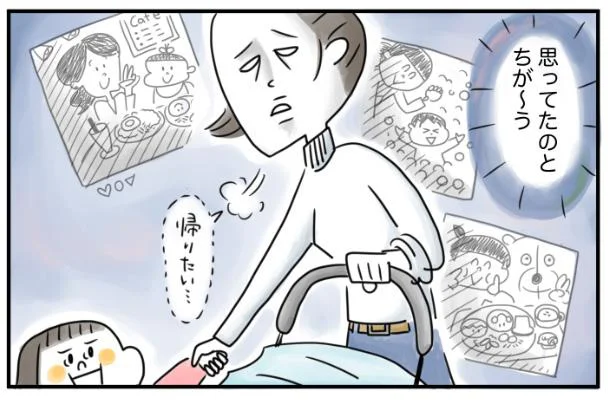 SNSのオシャレな育児写真に憧れてたけど、子連れのお出かけはそんなに甘くなかった！／夫ですが会社辞めました（47）