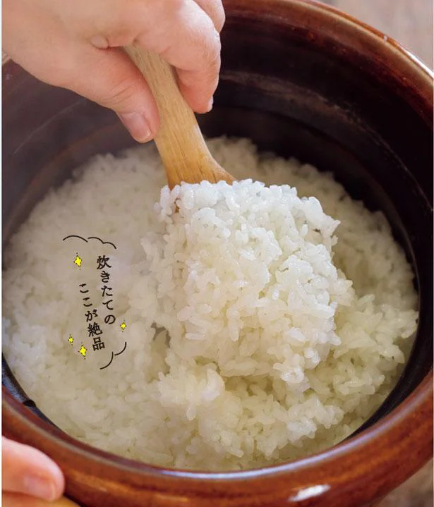 炊き立てのここが絶品!