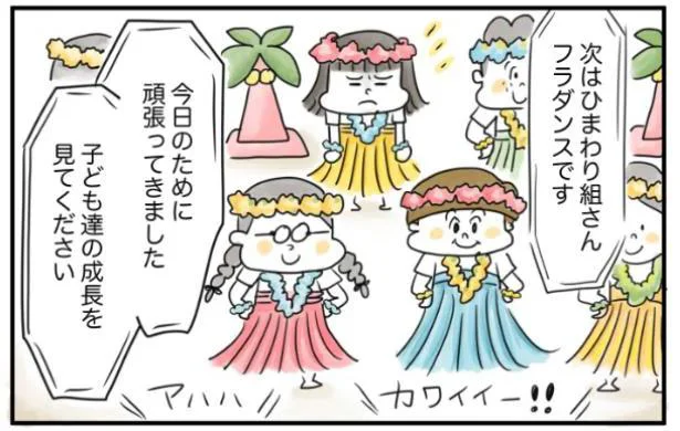 運動会のダンスで踊らない娘、徒競走も逆走。なんだかいたたまれない／夫ですが会社辞めました【傑作選】（23）