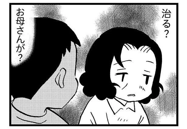 認知症になった母が排水溝を詰まらせ漂う悪臭「母の病気が治る」そんな夢のようなことがあるのだろうか【48歳で認知症になった母】（18）