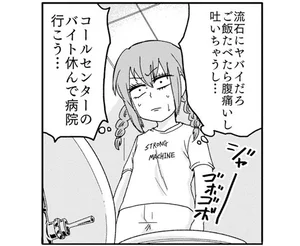 トイレのたび便器が真っ赤…これホントに腸炎!?／腸よ鼻よ01（1）