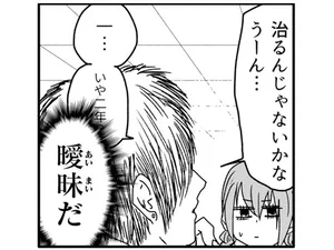 症状の悪化はアホ医者のせい！「この病気は治る？」の返事も曖昧すぎて／腸よ鼻よ01（3）