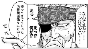 セカンドオピニオン先の先生も驚く主治医のポンコツぶり／腸よ鼻よ01（5）