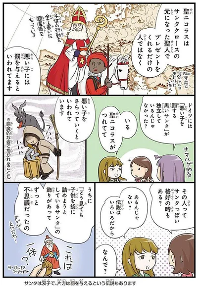 悪い子を罰するサンタ