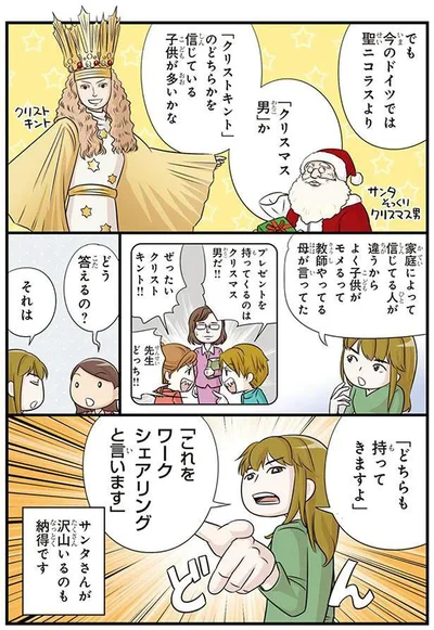 ワークシェアリング