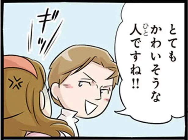 「かわいそうな人」って…!?