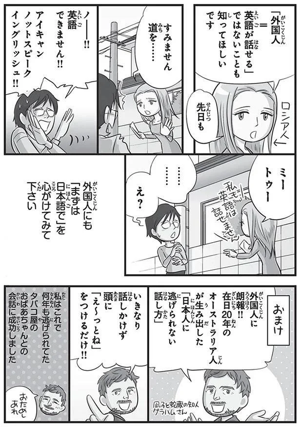 まずは日本語で