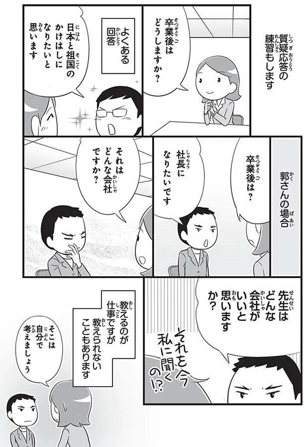 教えられないこと