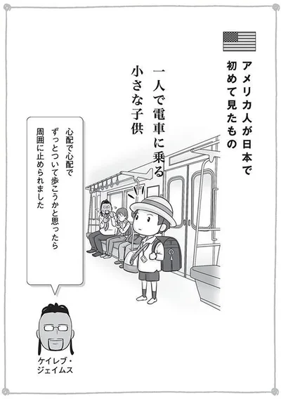 カルチャーショック