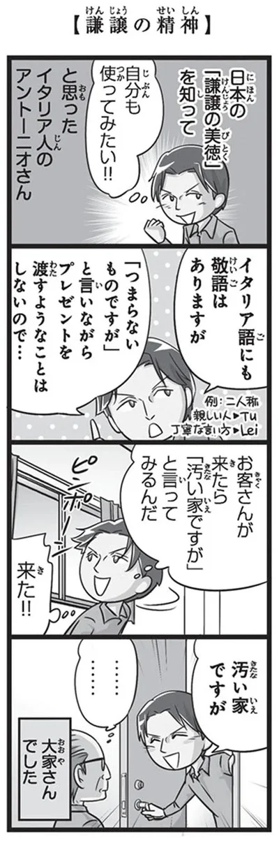 汚い家ですが