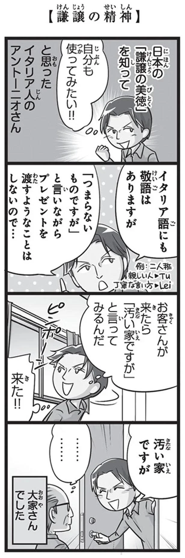 汚い家ですが