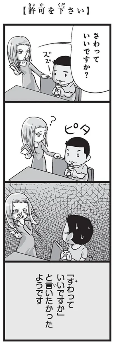 許可