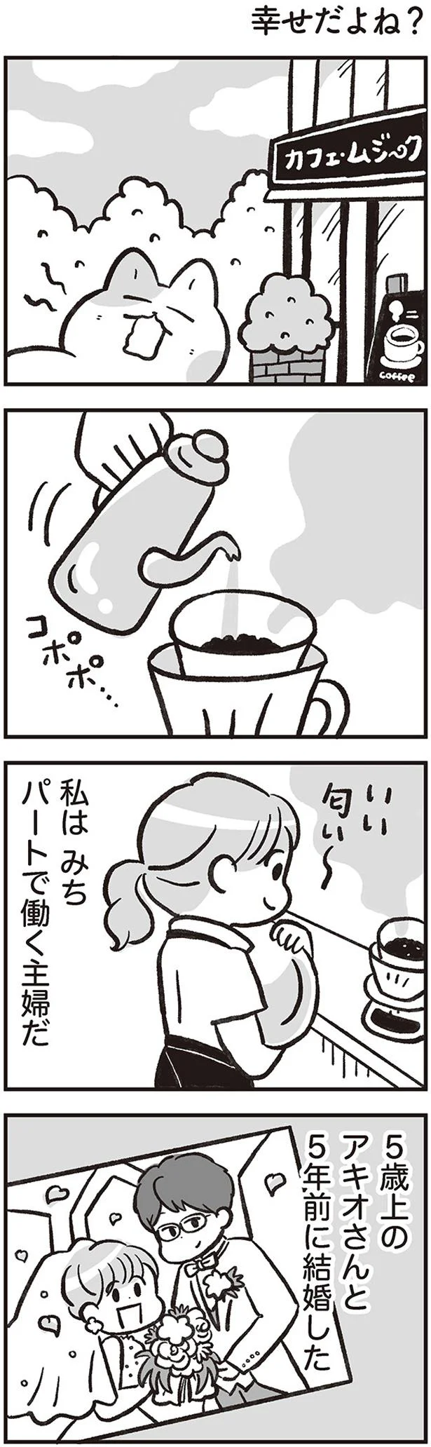 パートで働く主婦だ