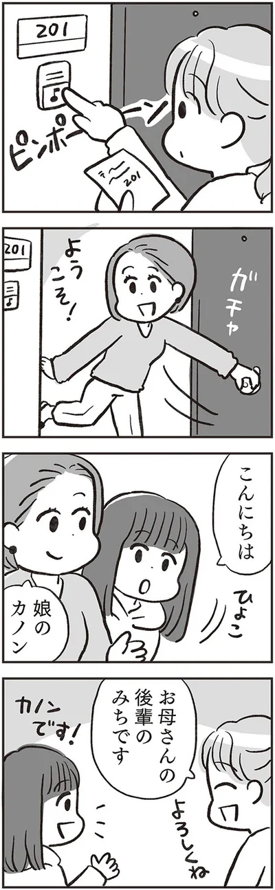 ようこそ！
