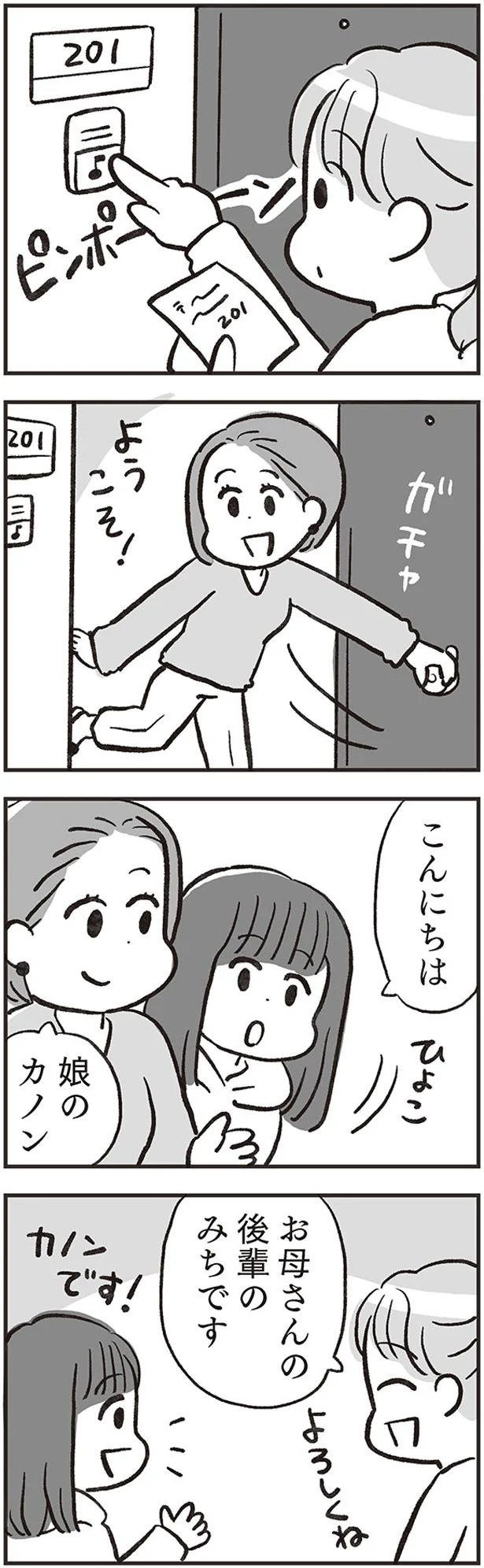 ようこそ！