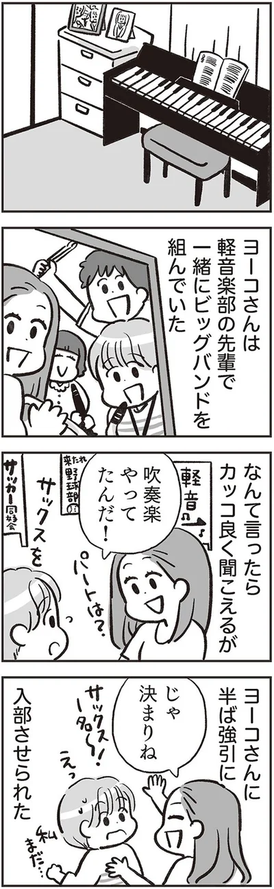 軽音楽部の先輩