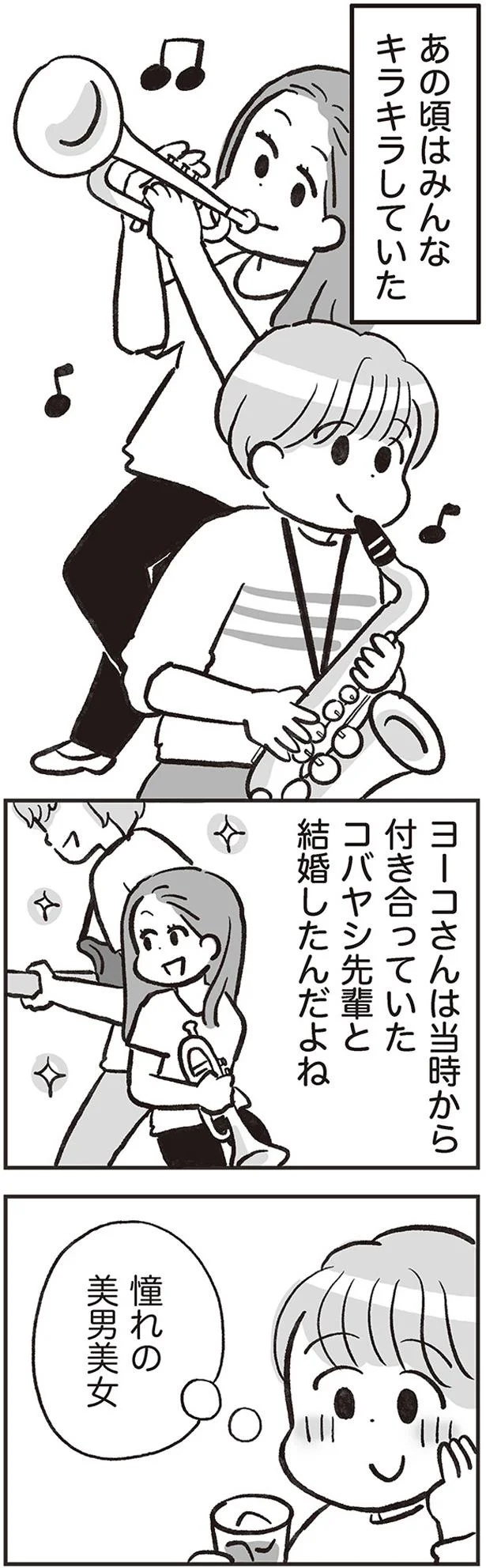 みんなキラキラしていた