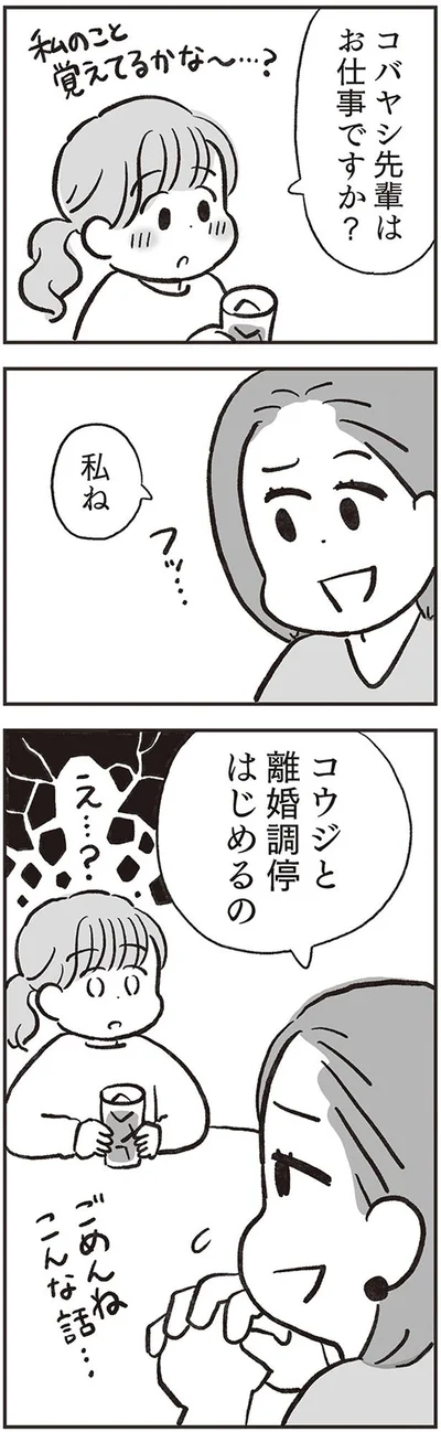コバヤシ先輩はお仕事ですか？