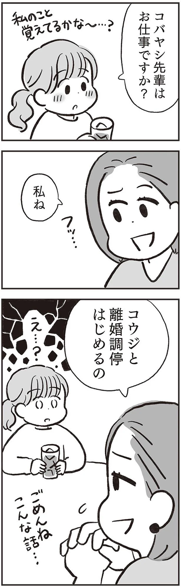 コバヤシ先輩はお仕事ですか？