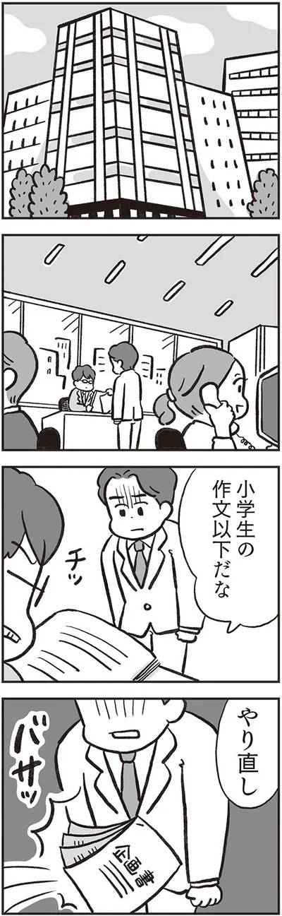 小学生の作文以下だな