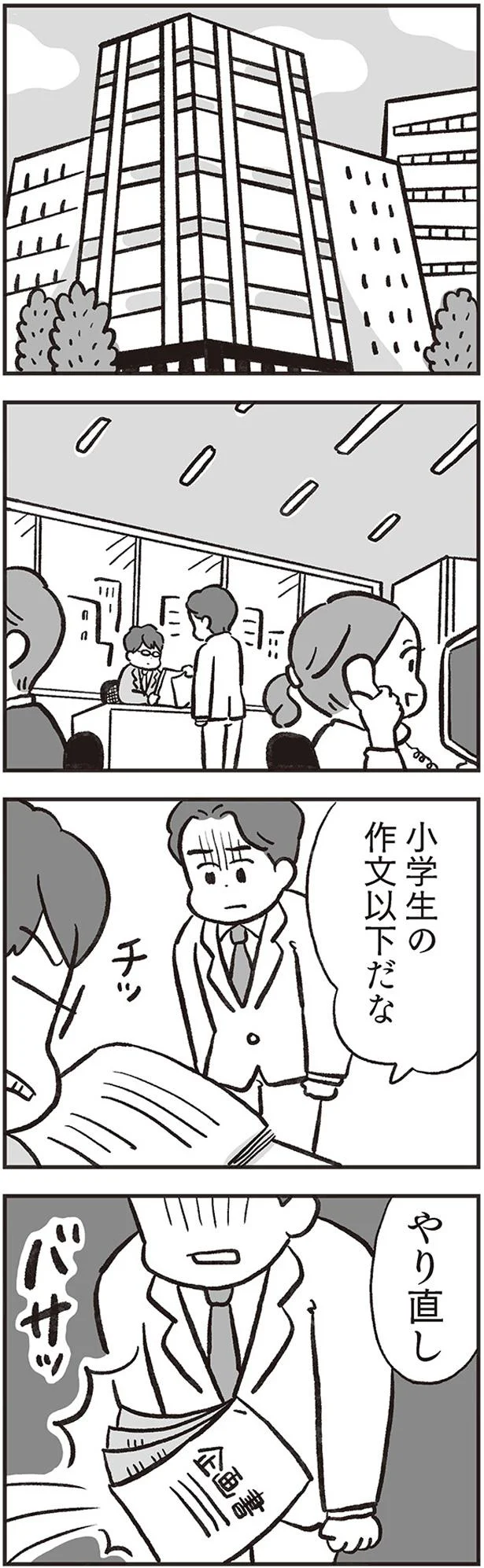 小学生の作文以下だな