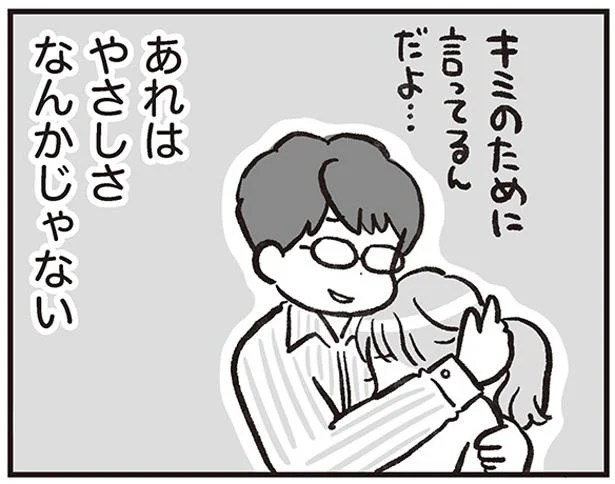 あれはやさしさなんかじゃない
