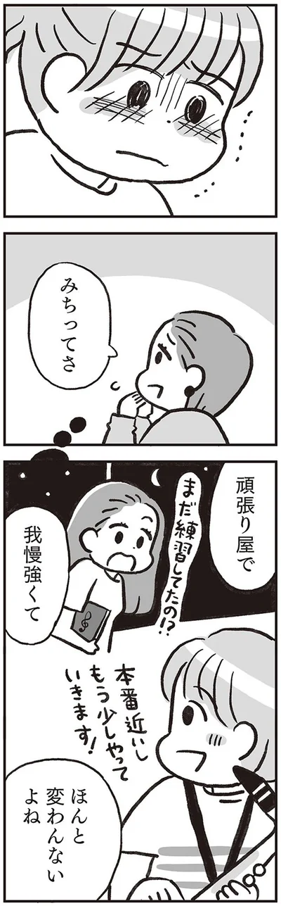 ほんと変わんないよね