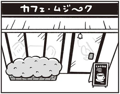 カフェ