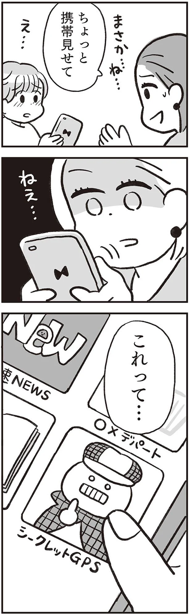 これって…