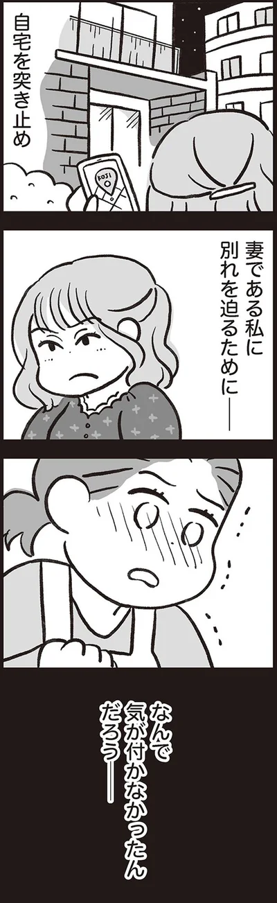 なんで気が付かなかったんだろう