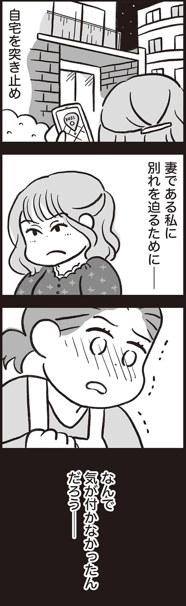 なんで気が付かなかったんだろう